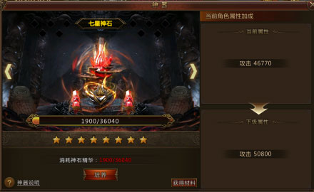 君临传奇vip版本8