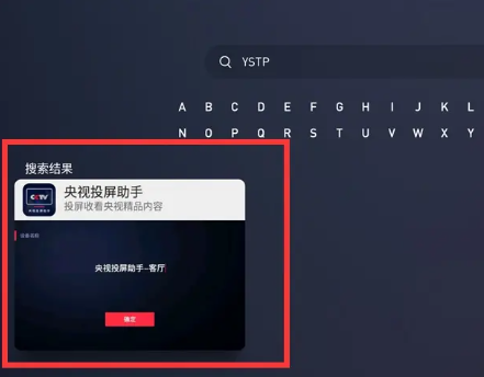 央视频app下载tv版