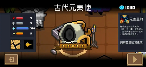 元气骑士游戏图片10