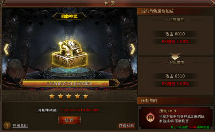 君临传奇vip版本11