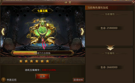 君临传奇vip版本7