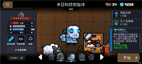 元气骑士游戏图片11