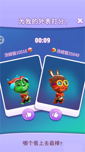 我的汤姆猫2春节版游戏攻略16