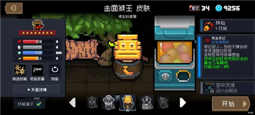 元气骑士游戏图片12