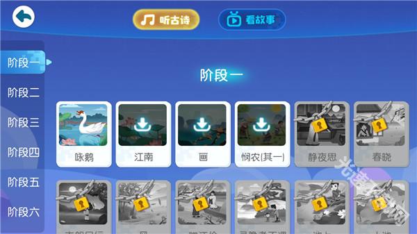 宝宝巴士汉字下载