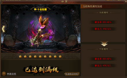 君临传奇vip版本10