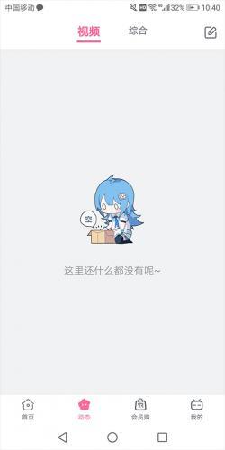 哔哩哔哩概念版旧版本