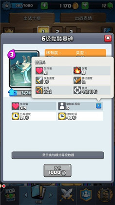 皇室战争魔改版