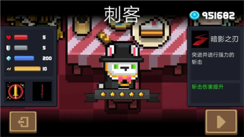 元气骑士游戏图片5