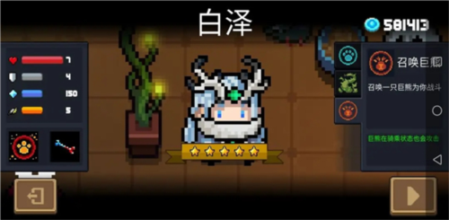 元气骑士游戏图片7