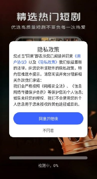番咖免费短剧截图1