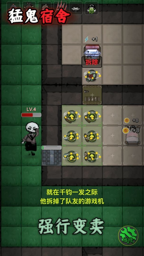 猛鬼宿舍截图1