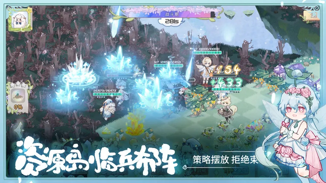 奇幻森林岛截图1