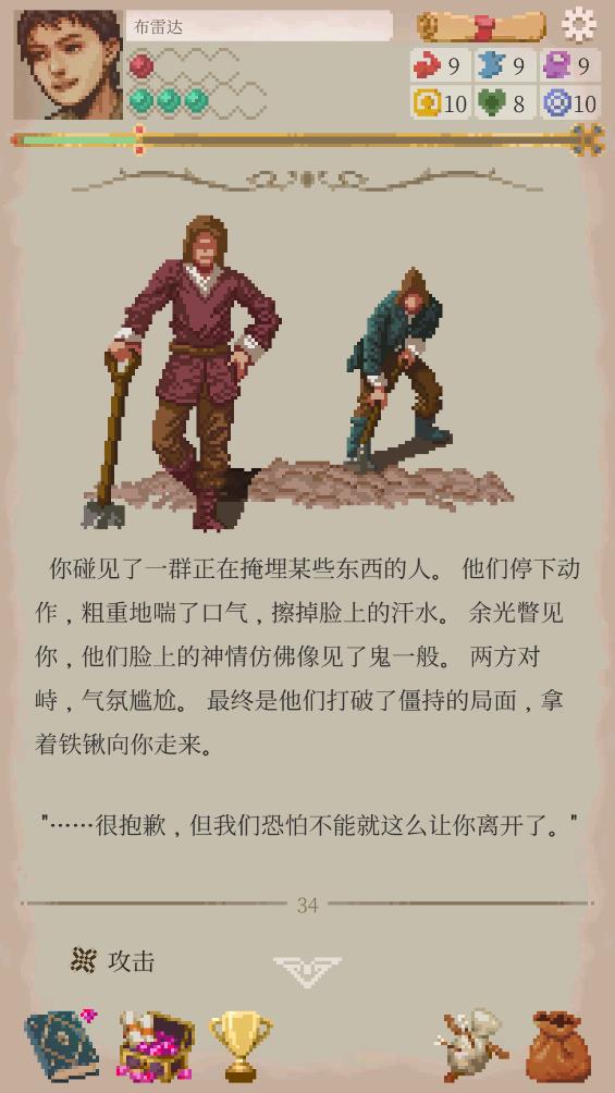 冒险生活截图2