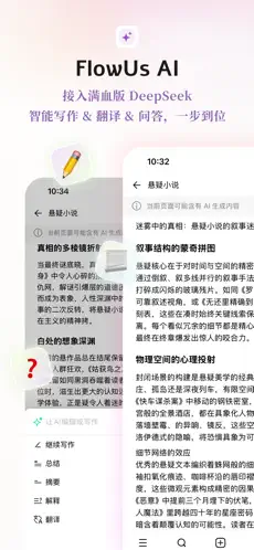 FlowUs（息流）截图2