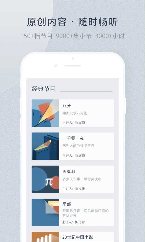 看理想截图2