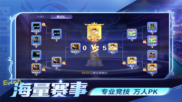 台球帝国游戏截图1