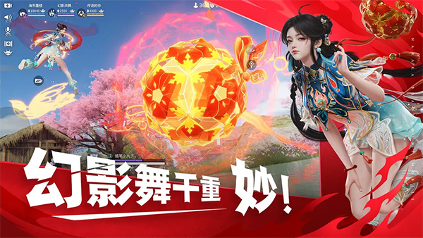 永劫无间游戏官方正版截图1