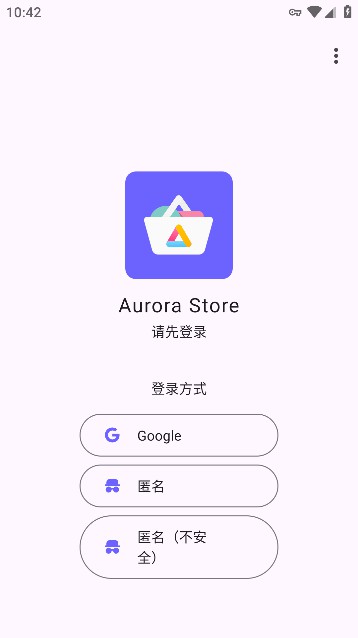 aurora store截图3
