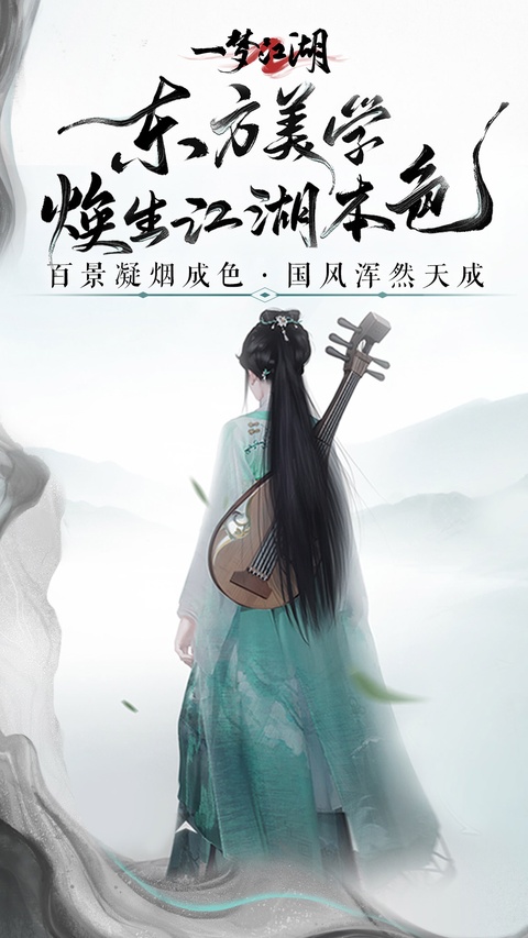 一梦江湖截图1