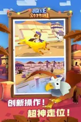 疯狂动物城截图1