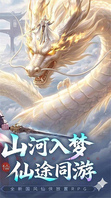 无限契令截图2