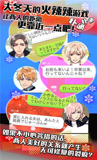 秘密关系4截图3