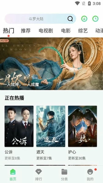 小小影视APP截图3