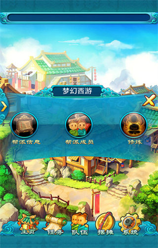 梦幻西游2截图1