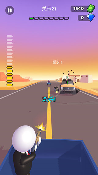 公路神枪手截图1