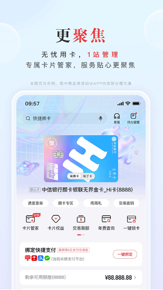 动卡空间截图4