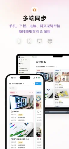 FlowUs（息流）截图3