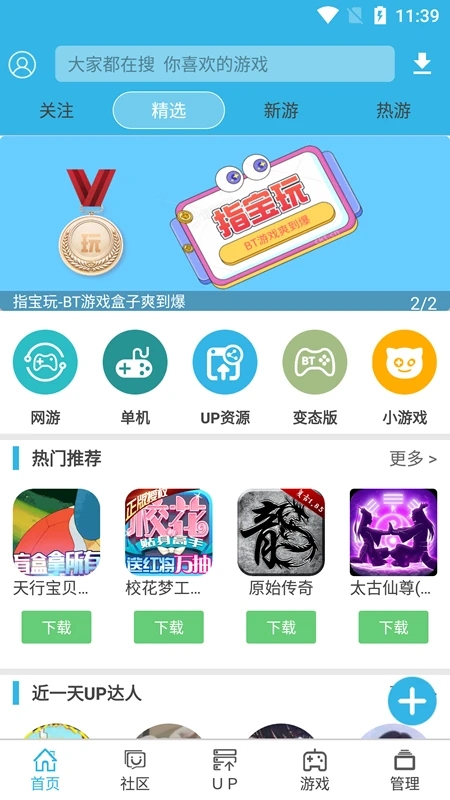 软天空官方版截图3