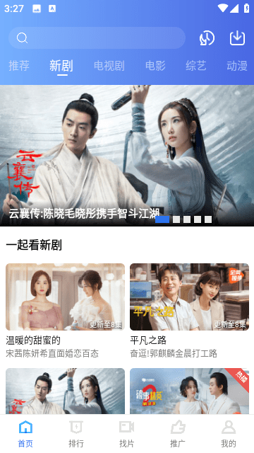 翡翠视频截图2