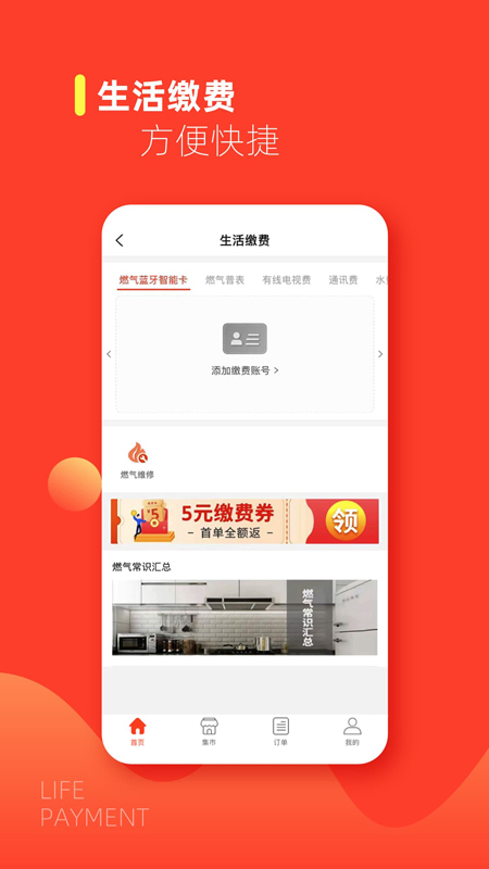 e城e家截图2