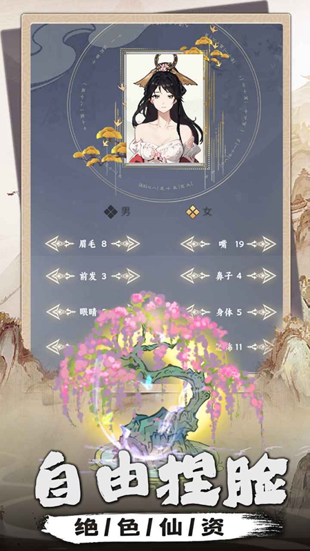 我是掌门截图1