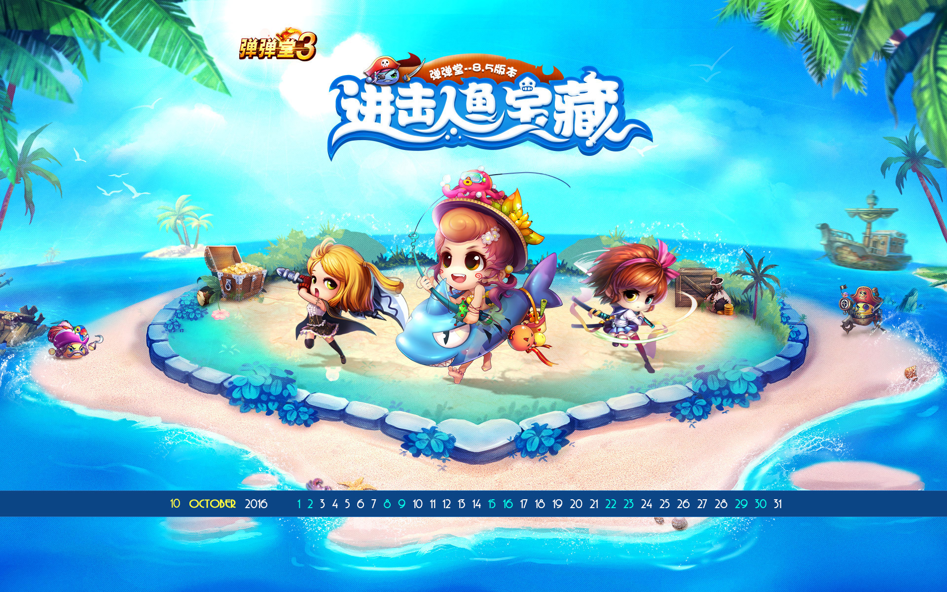 弹弹堂手游截图1