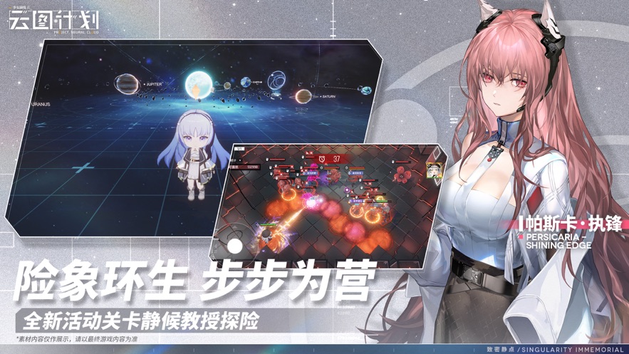 少女前线云图计划官方版截图1