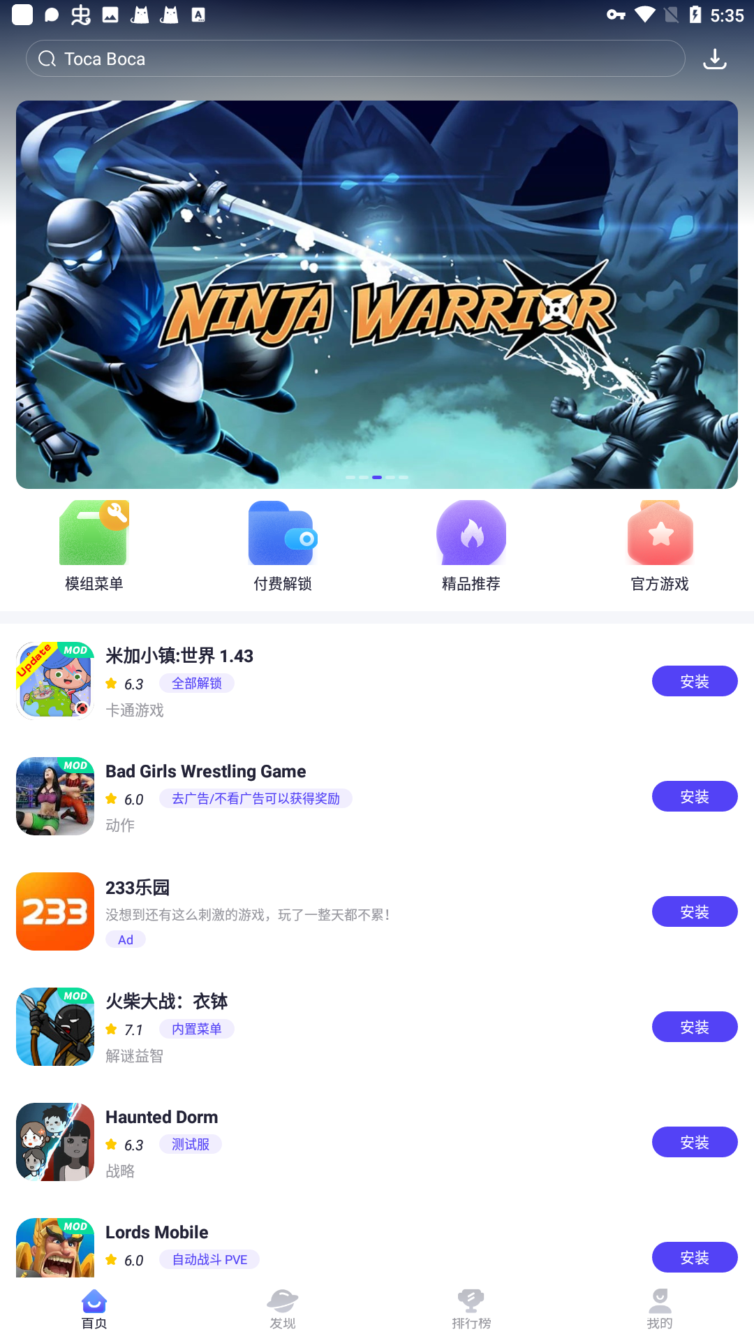 PlayMods截图3