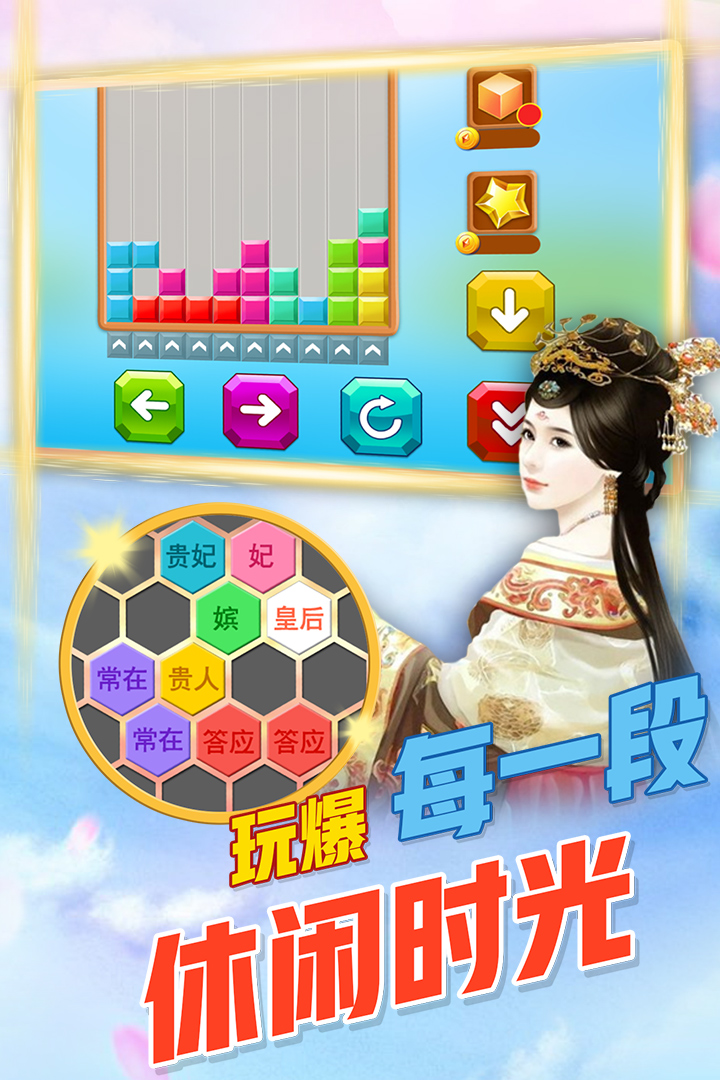 方块消除达人截图1