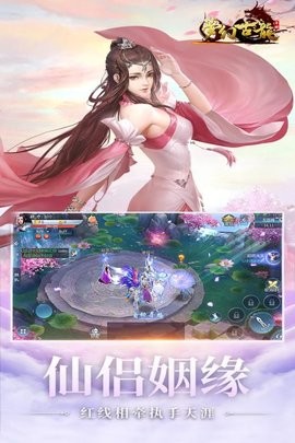 梦幻古龙手游免费版截图1