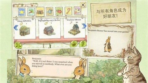比得兔隐藏的世界截图1