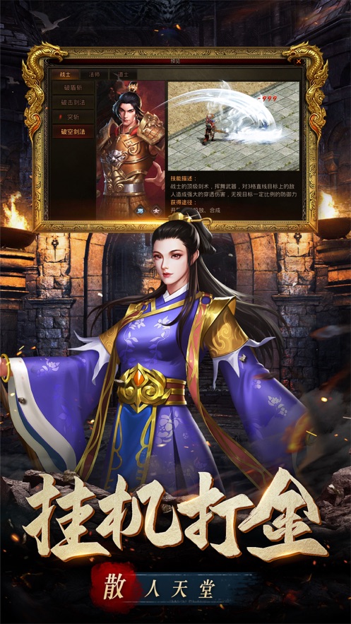斩魔无双之兄弟传世截图1