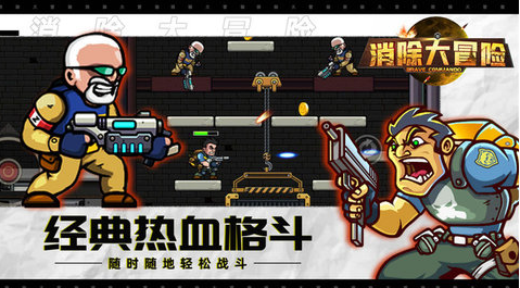 消除大冒险截图3