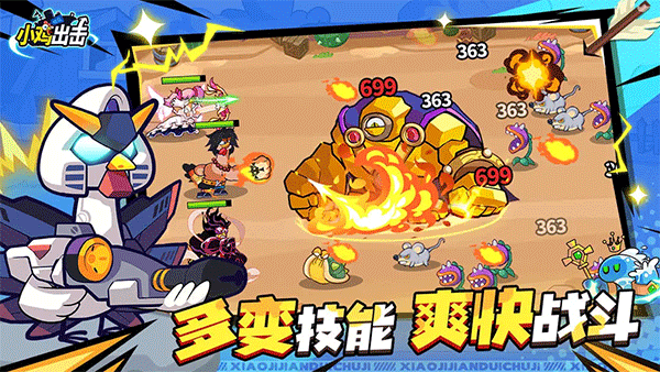 小鸡舰队出击截图1