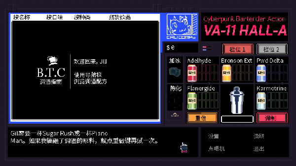 赛博朋克酒保行动截图1