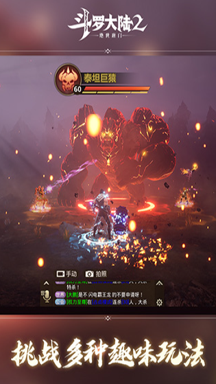 斗罗大陆2绝世唐门截图1