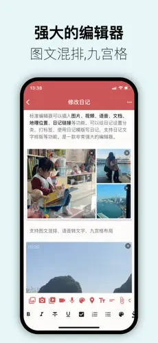 湾湾日记截图3