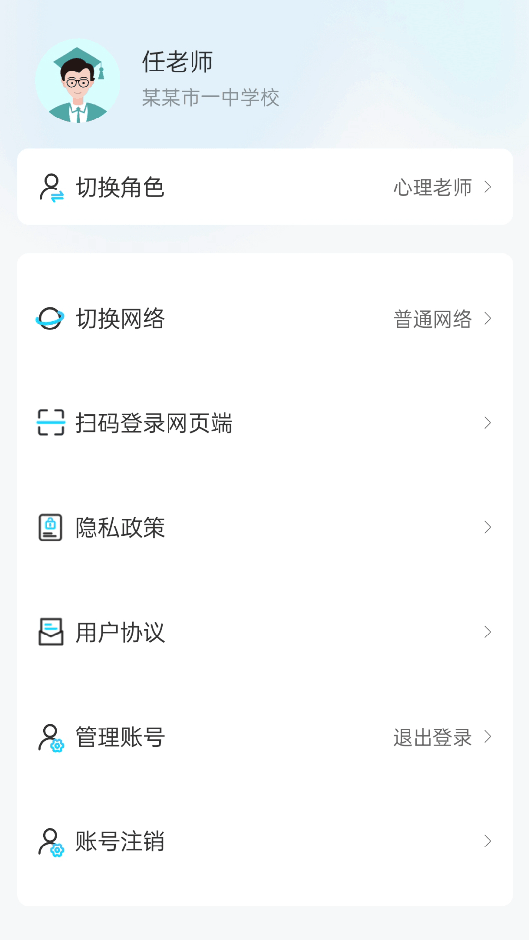 心灵伙伴云截图1