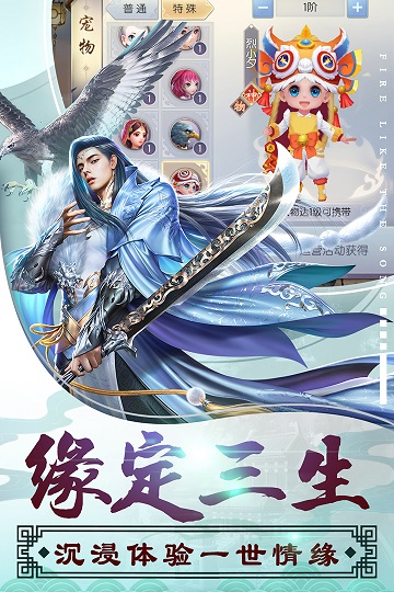 烈火如歌截图1